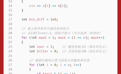 洛谷：P2036：Perket