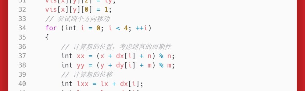洛谷：P1363：幻象迷宫