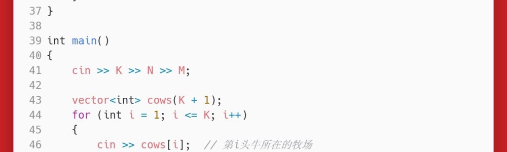 洛谷：P2853：Cow Picnic S