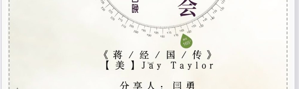 蒋经国传