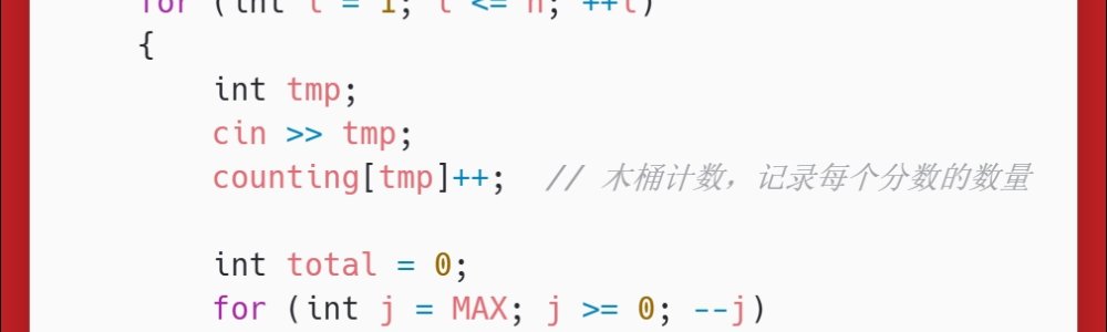 洛谷：P7072：直播获奖