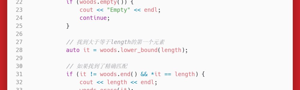 洛谷：P5250：木材仓库