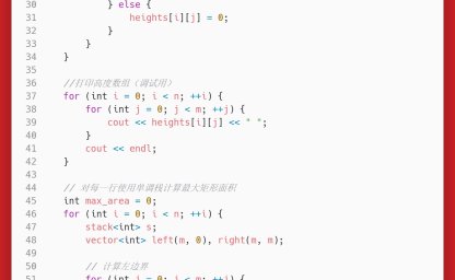 洛谷：P4147：玉蟾宫