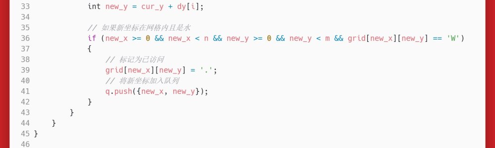 洛谷：P1596：Lake Counting S