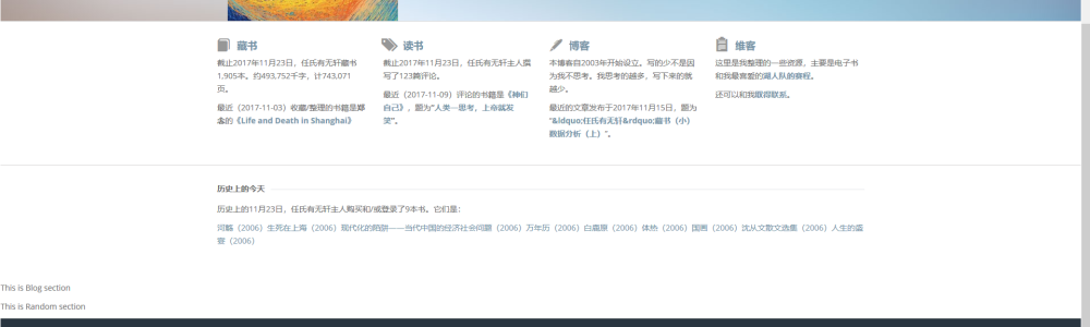 今日藏书组件 今日藏书组件