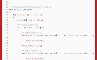 洛谷：P2216：理想的正方形