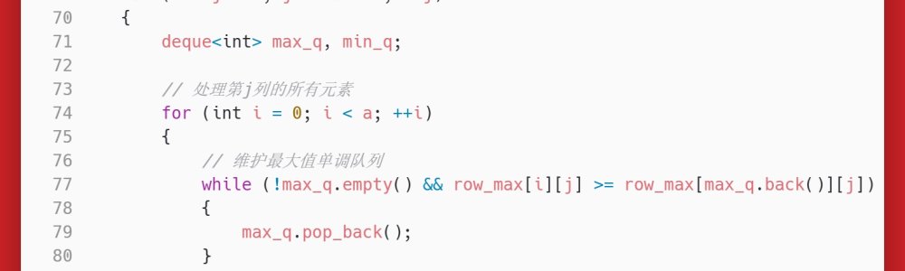 洛谷：P2216：理想的正方形