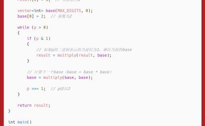 洛谷：P1045：麦森数