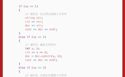 洛谷：P5734：文字处理软件