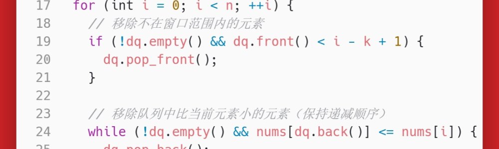 洛谷：P2032：扫描