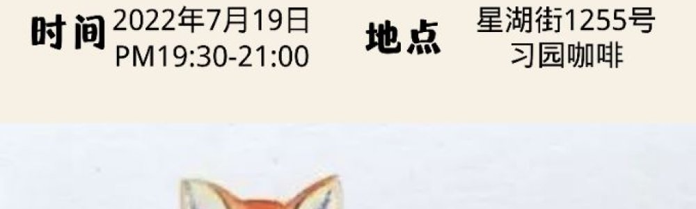 刺猬与狐狸