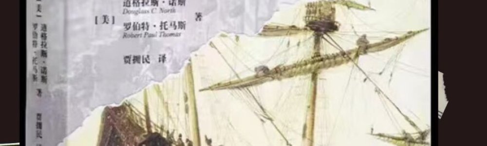 西方世界的崛起