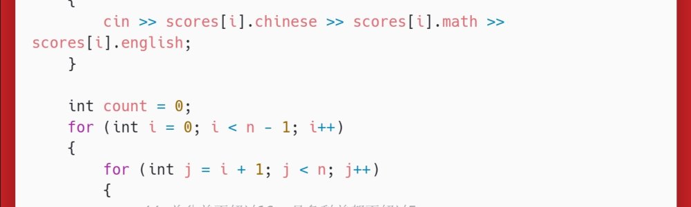 洛谷:P5728:旗鼓相当的对手 洛谷:P5728:旗鼓相当的对手