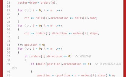 洛谷：P1563：玩具谜题