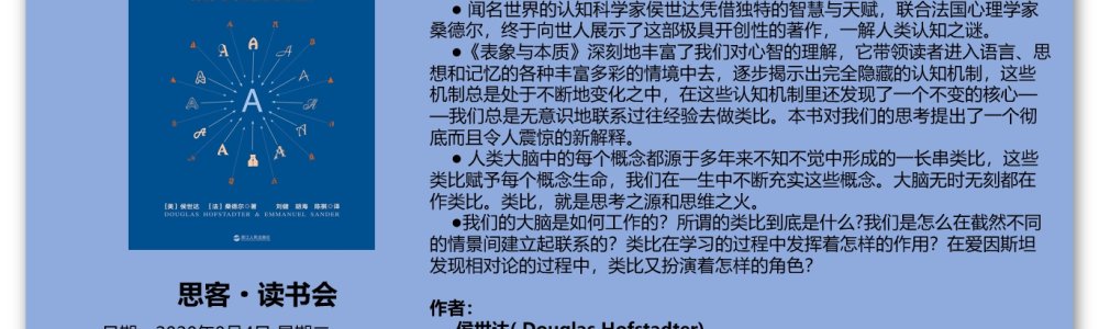 表象与本质