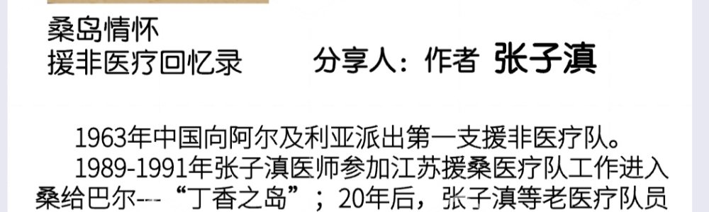 情怀桑岛