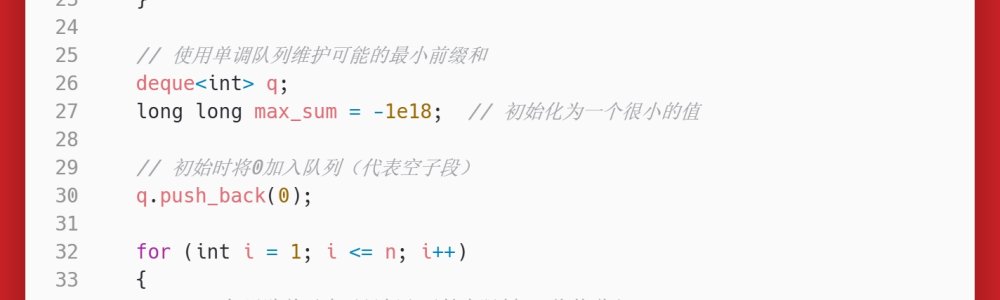 洛谷:P1714:切蛋糕 洛谷:P1714:切蛋糕
