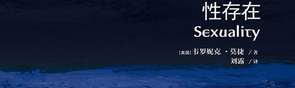 性存在 性存在