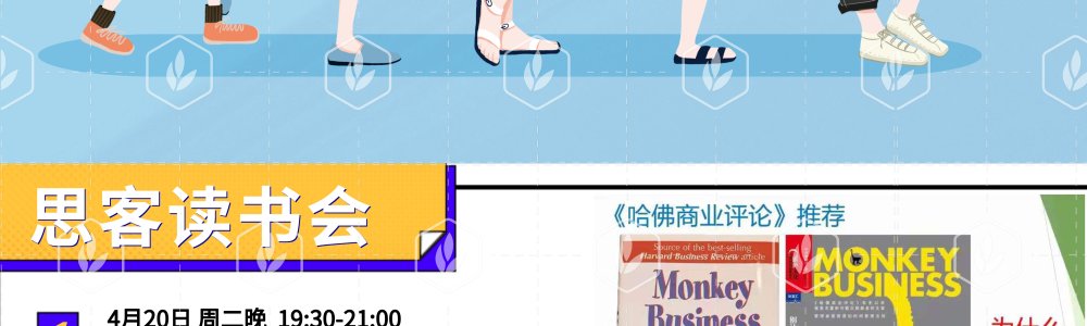 别让猴子跳回背上