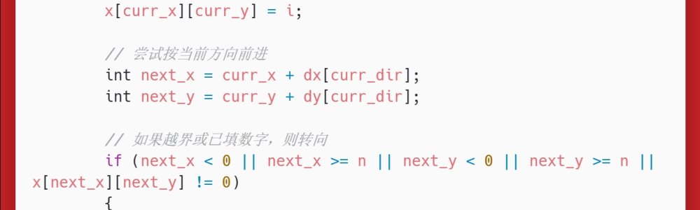洛谷：P5731：蛇形方阵