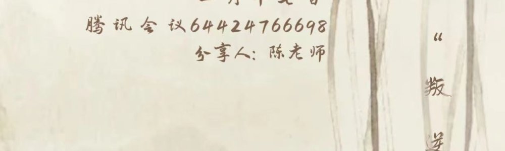 问中医几度秋凉