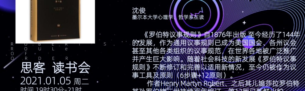 罗伯特议事规则