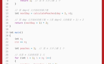 洛谷：P5743：猴子吃桃