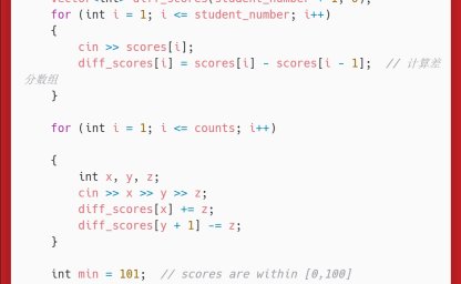 洛谷：P2367：语文成绩