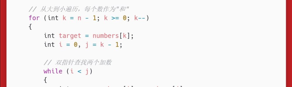 洛谷:P2141:珠心算测验 洛谷:P2141:珠心算测验