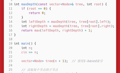 洛谷：P4913：二叉树深度