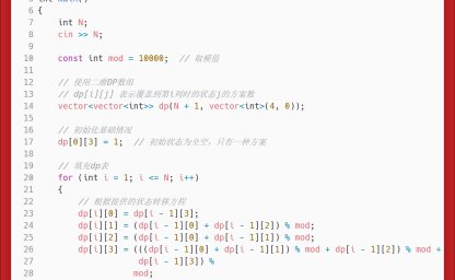 洛谷：P1990：覆盖墙壁