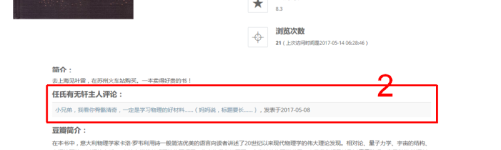 书籍详情