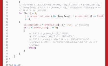 洛谷：P3383：线性筛素数