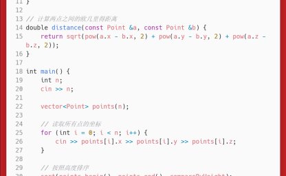 洛谷：P5143：攀爬者