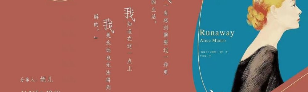 逃离