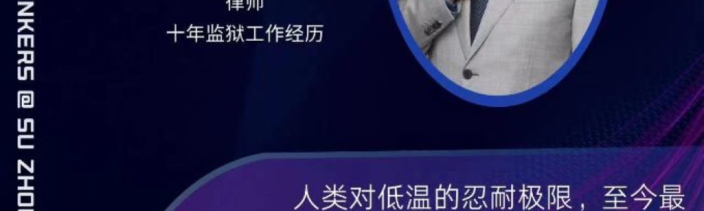 恶的科学