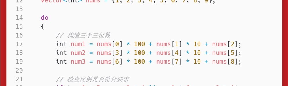 洛谷：P1618：三连击（升级版）