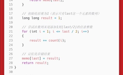洛谷：P1028：数的计算