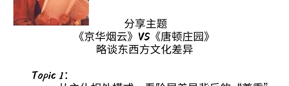 京华烟云
