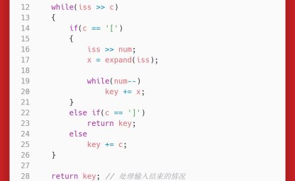 洛谷：P1928：外星密码