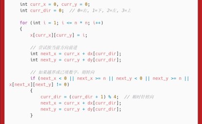 洛谷：P5731：蛇形方阵