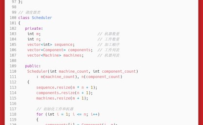 洛谷：P1065：作业调度方案