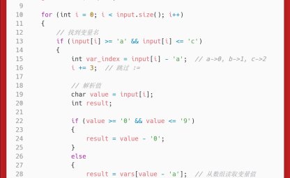洛谷：P1597：语句解析