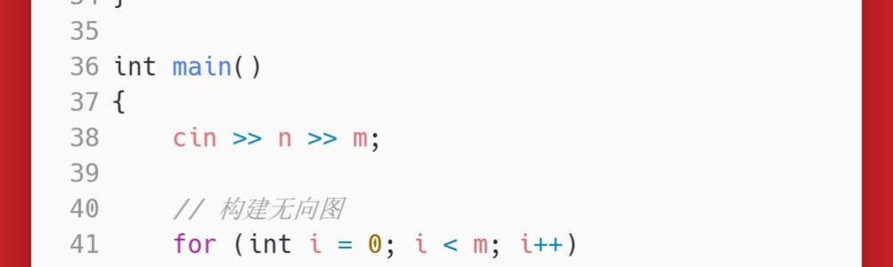 洛谷:P1330:封锁阳光大学 洛谷:P1330:封锁阳光大学