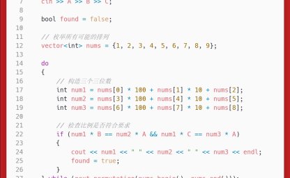 洛谷：P1618：三连击（升级版）