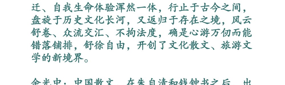 文化苦旅