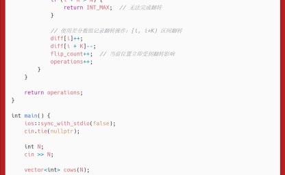 洛谷：P2882：Face The Right Way