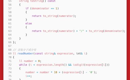 洛谷：P1572：计算分数