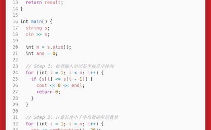 洛谷：P1246：编码