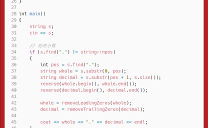 洛谷：P1553：数字反转（升级版）